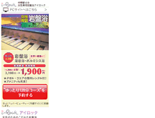 Tablet Screenshot of i-rock.co.jp